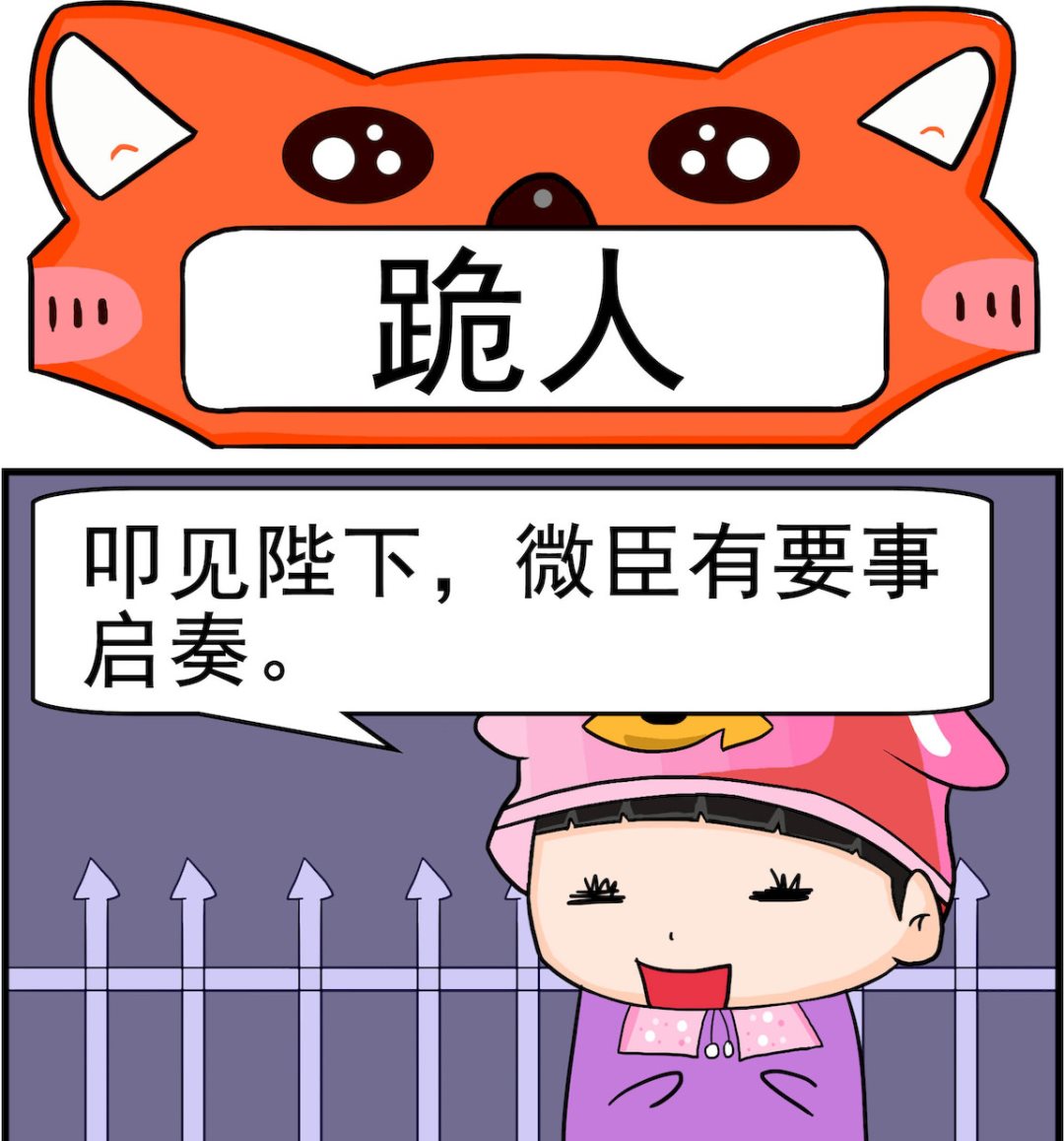 🍚校园协奏曲3 第014话 跪人 第1页