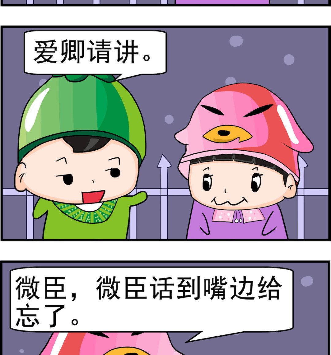 🍚校园协奏曲3 第014话 跪人 第2页