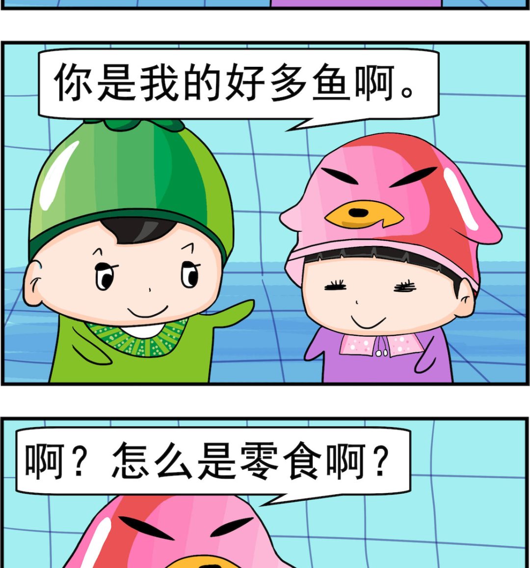🍚校园协奏曲3 第016话 好多余 第2页