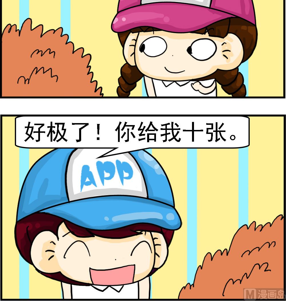 🍚校园协奏曲3 第022话 贺年卡 第3页