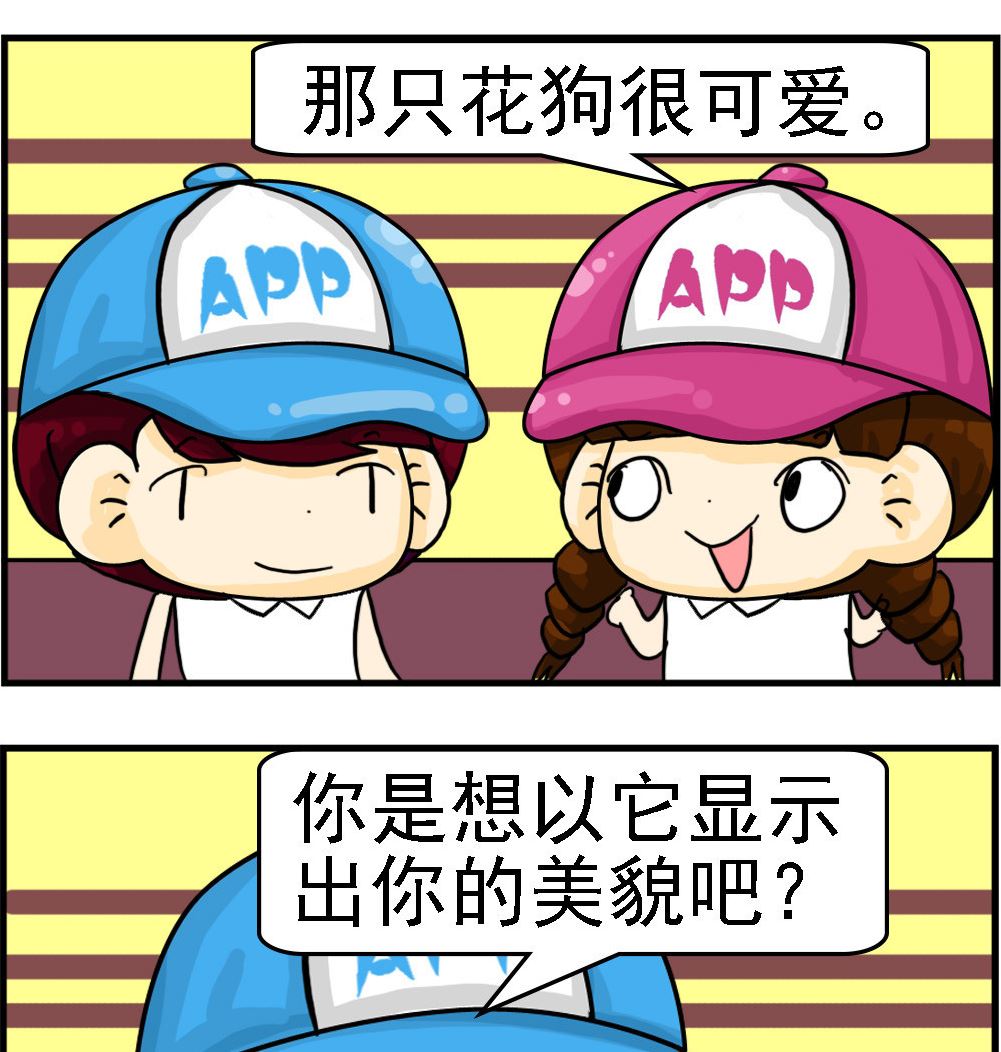 🍚校园协奏曲3 第026话 糊涂 第2页