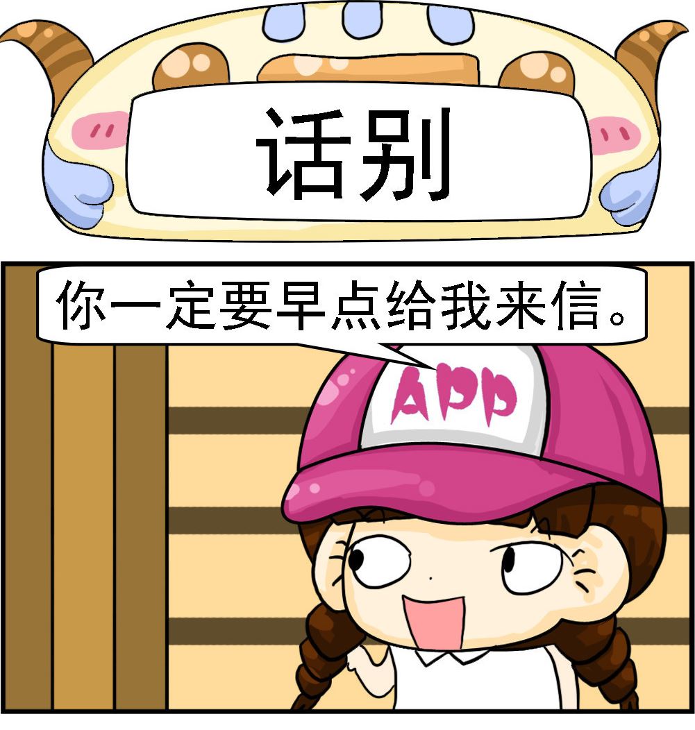 🍚校园协奏曲3 第028话 话别 第1页