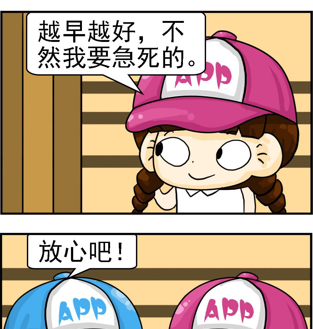 🍚校园协奏曲3 第028话 话别 第2页