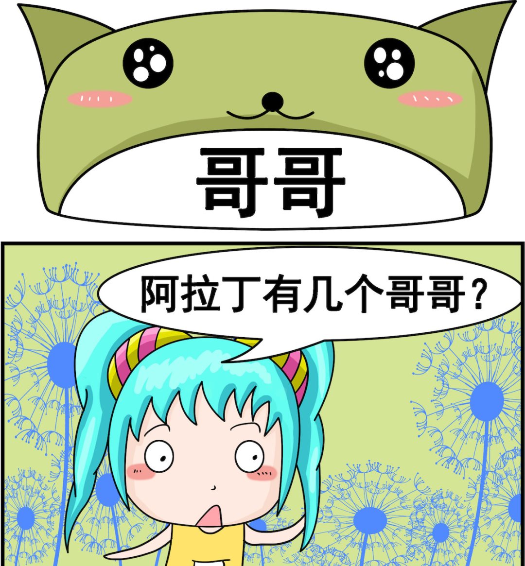 🍚校园协奏曲3 第004话 哥哥 第1页