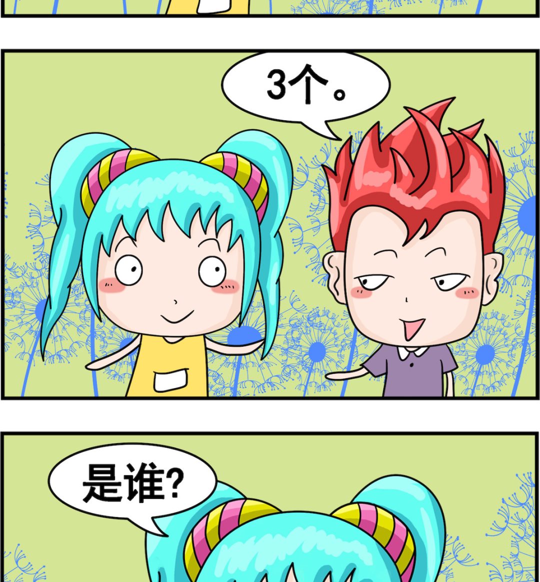 🍚校园协奏曲3 第004话 哥哥 第2页