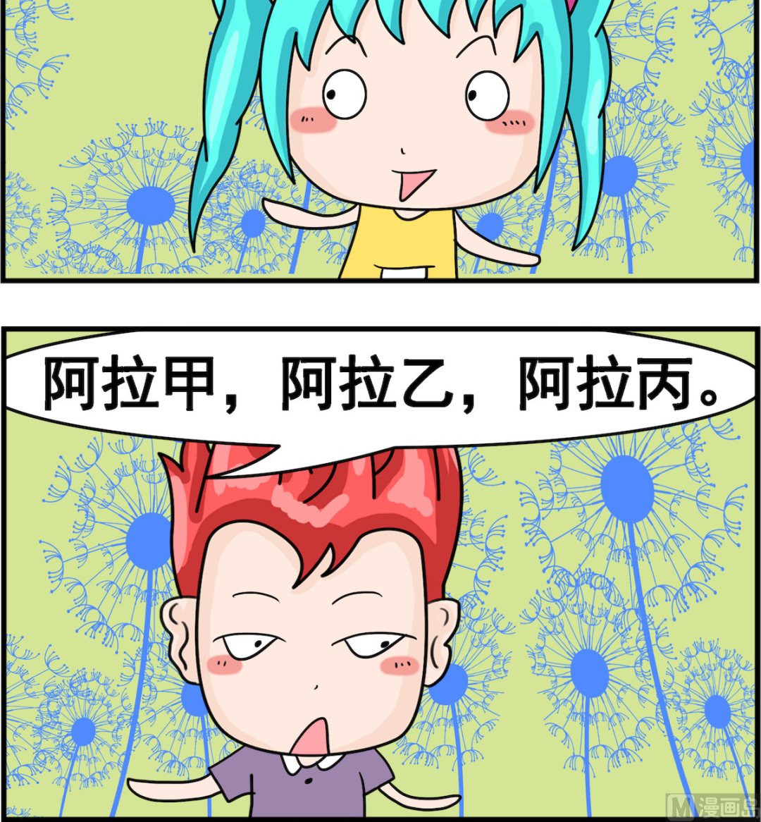 🍚校园协奏曲3 第004话 哥哥 第3页