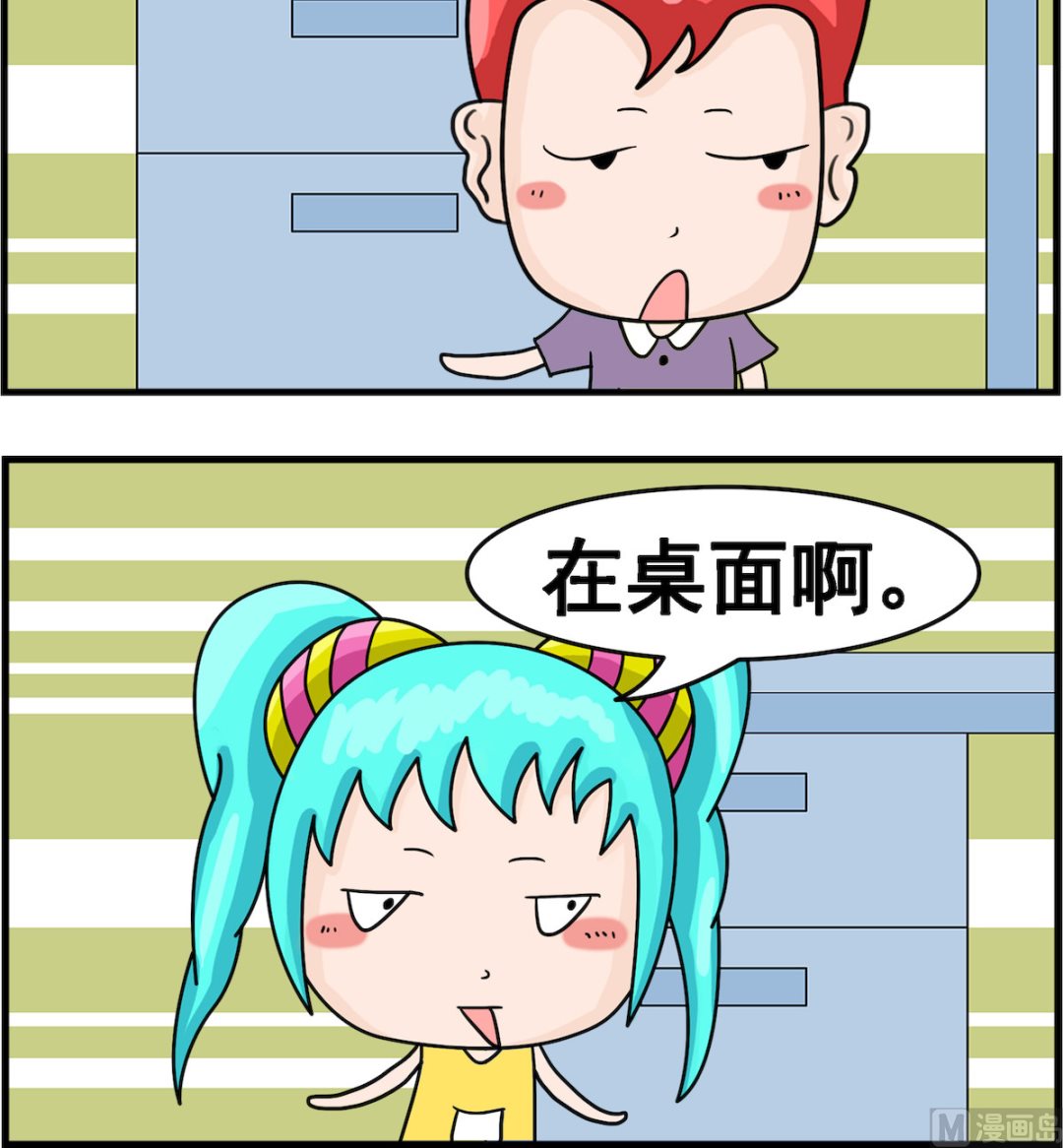 🍚校园协奏曲3 第034话 回收站 第3页