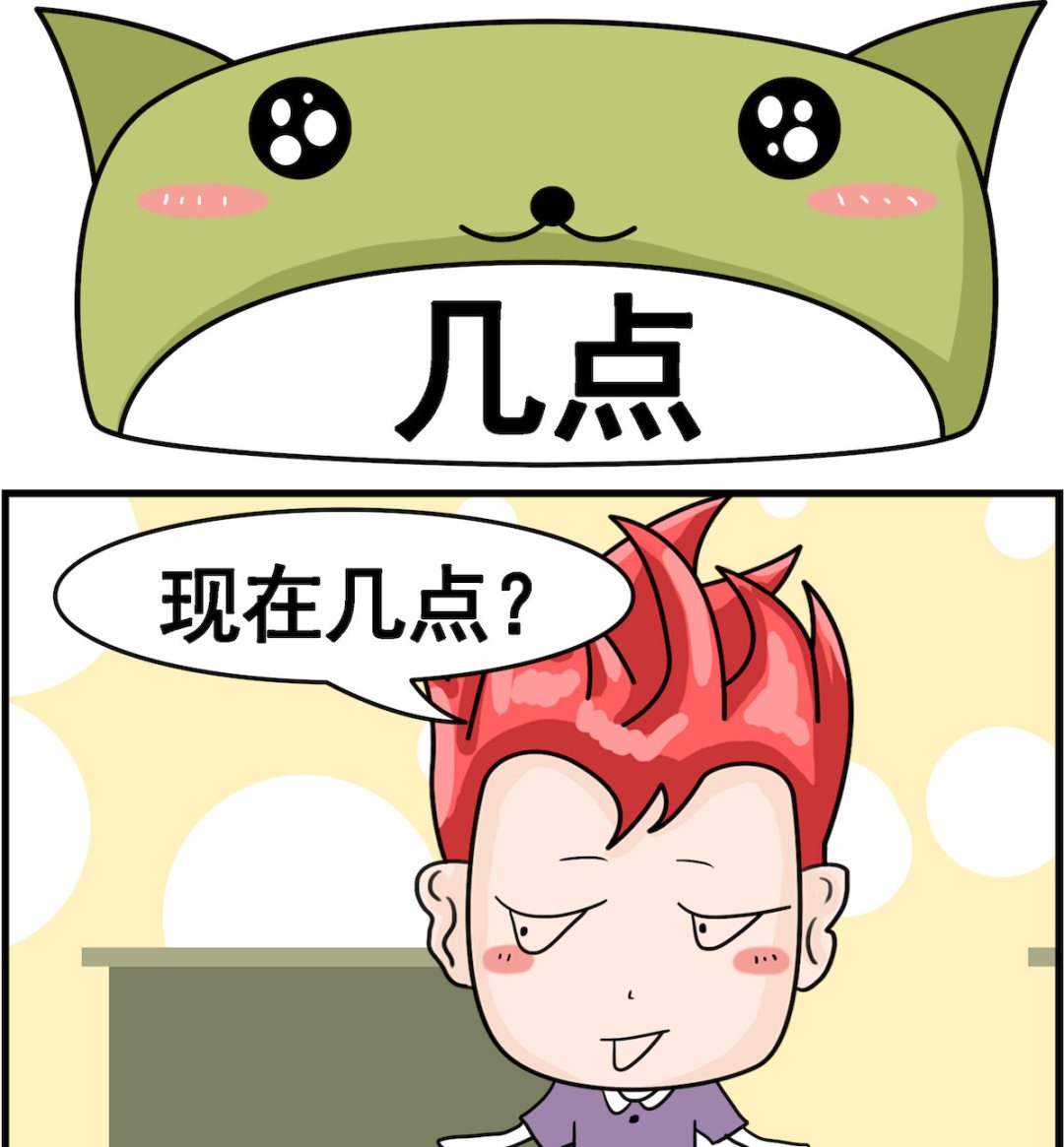 🍚校园协奏曲3 第038话 几点 第1页