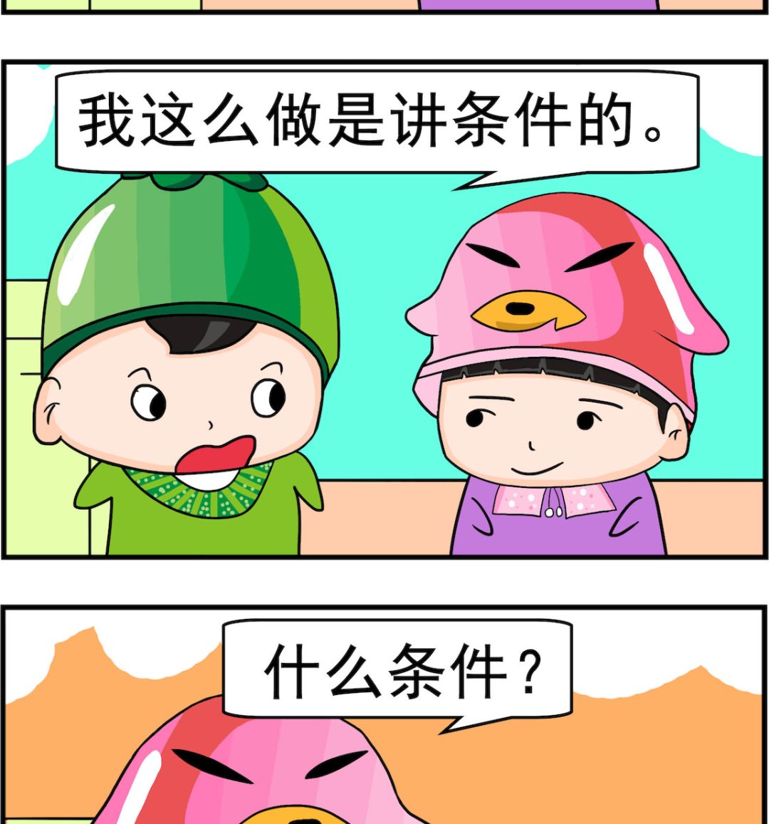 🍚校园协奏曲3 第042话 假牙 第2页