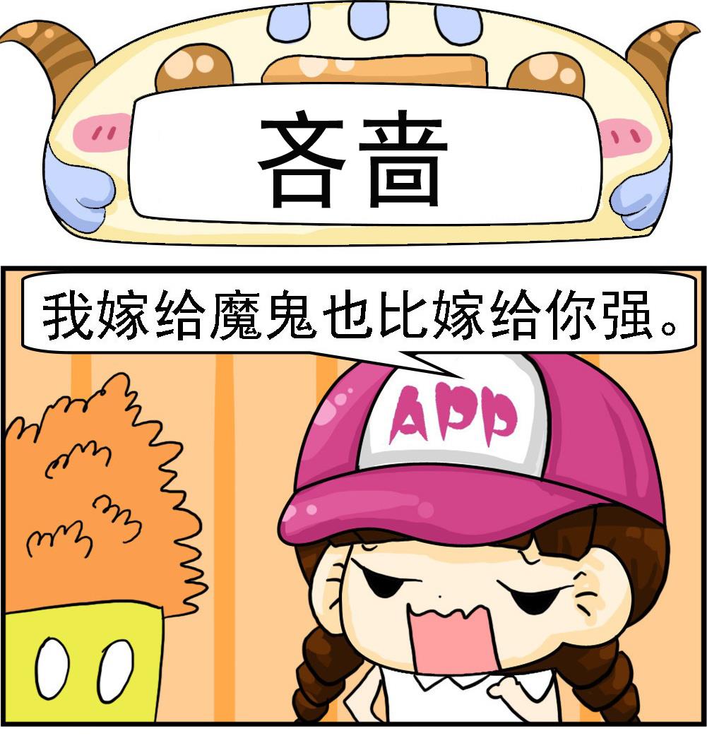 🍚校园协奏曲3 第044话 吝啬鬼 第1页