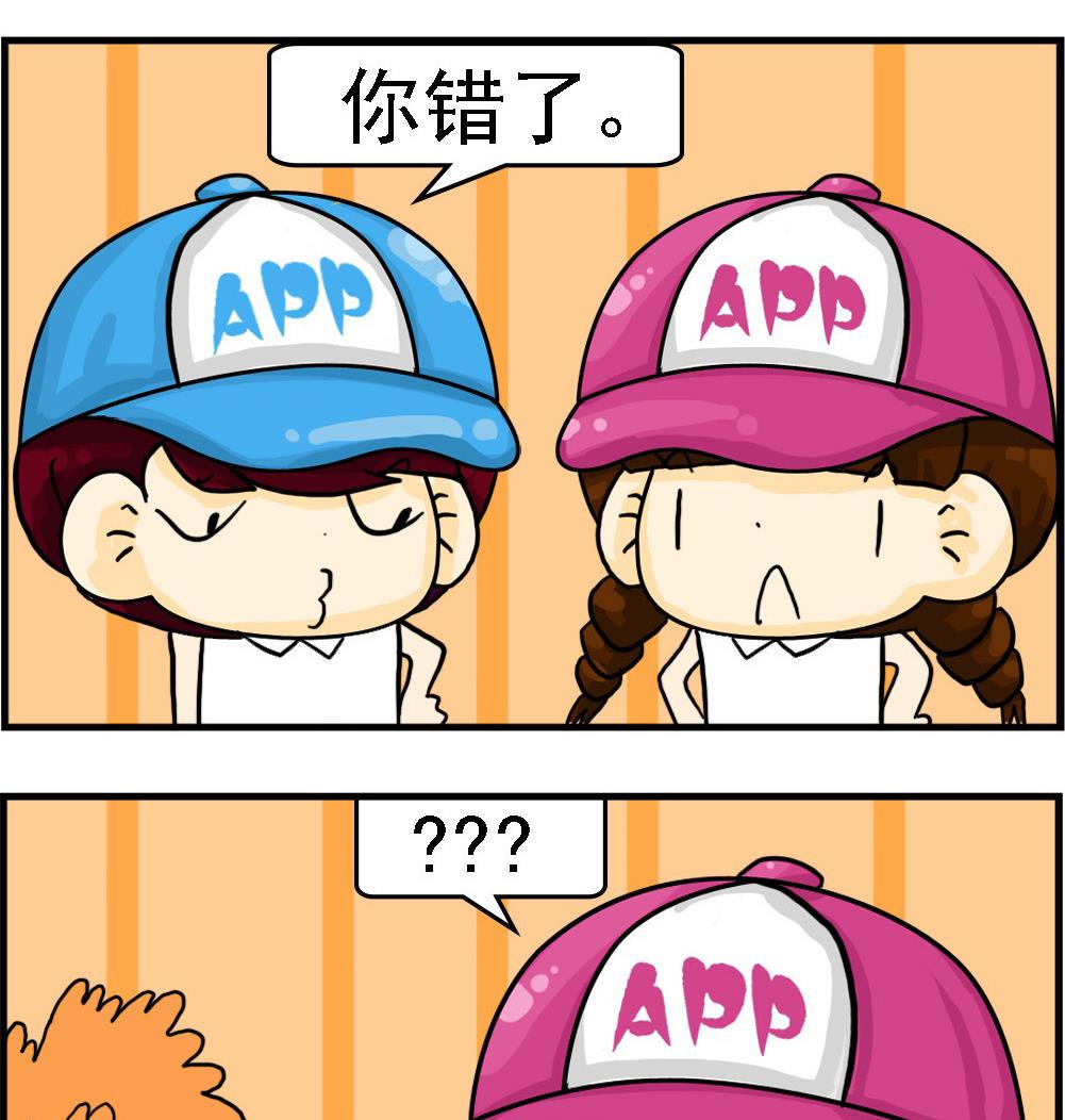 🍚校园协奏曲3 第044话 吝啬鬼 第2页