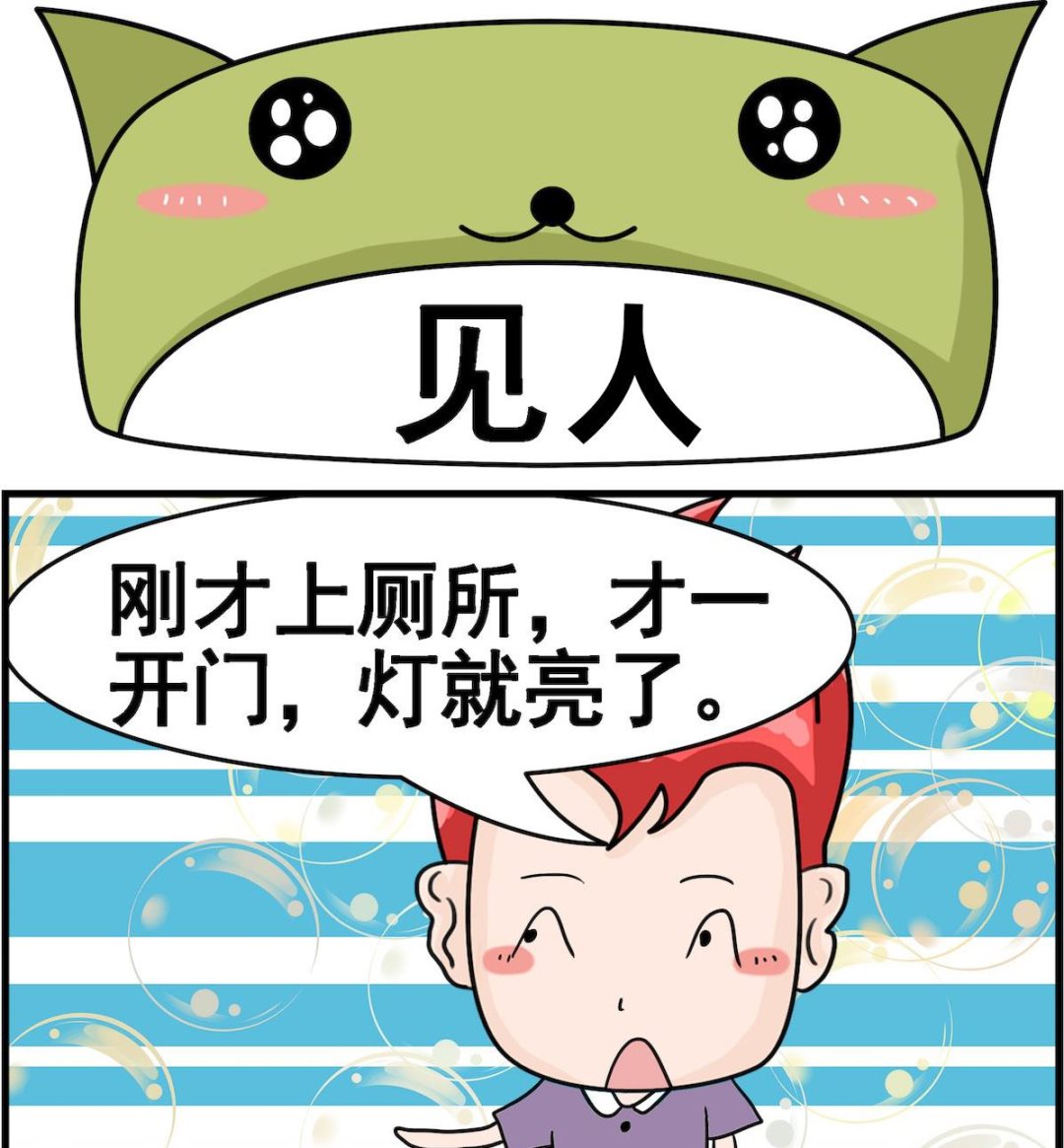 🍚校园协奏曲3 第048话 见了 第1页