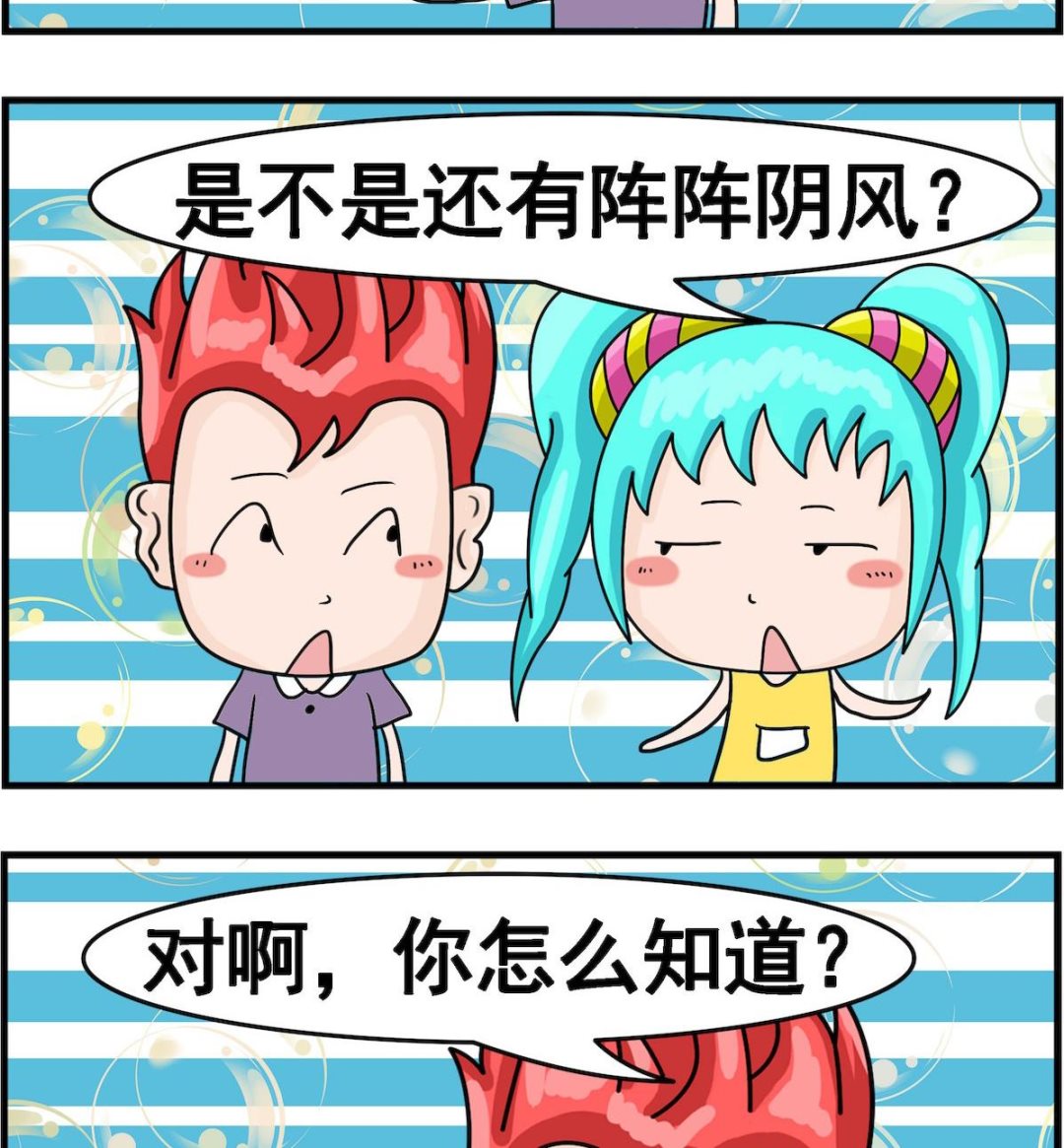 🍚校园协奏曲3 第048话 见了 第2页