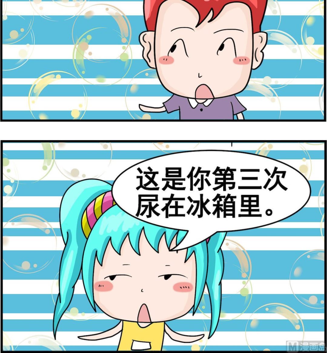 🍚校园协奏曲3 第048话 见了 第3页