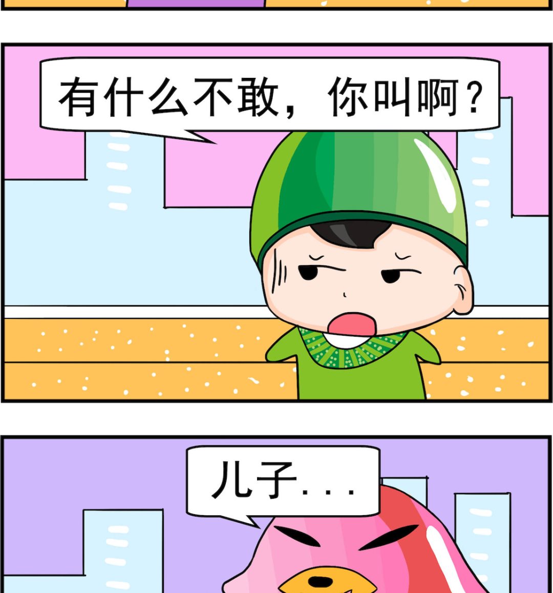 🍚校园协奏曲3 第050话 叫你一声 第2页