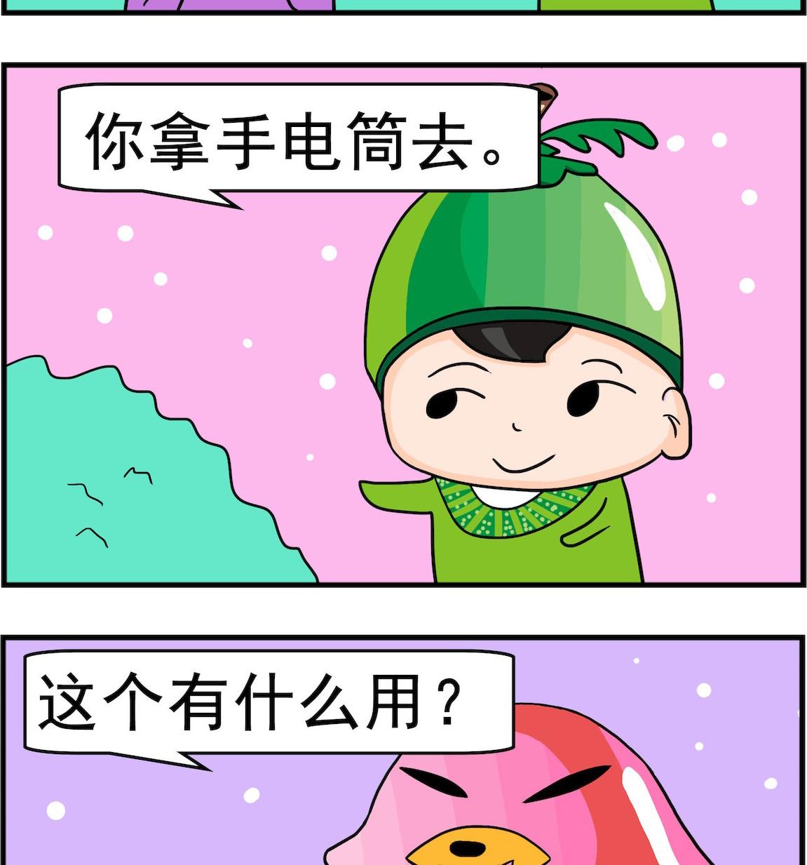 🍚校园协奏曲3 第054话 劫新 第2页