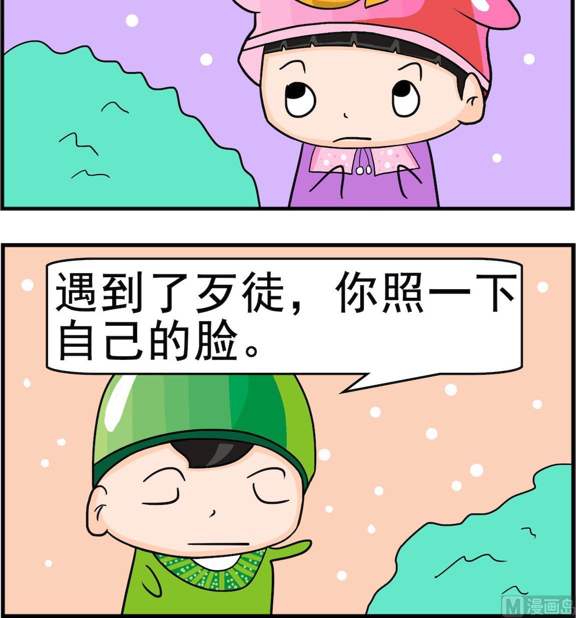 🍚校园协奏曲3 第054话 劫新 第3页