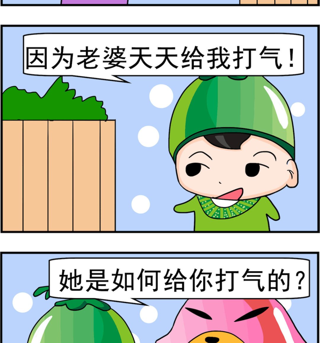 🍚校园协奏曲3 第062话 精神饱满 第2页