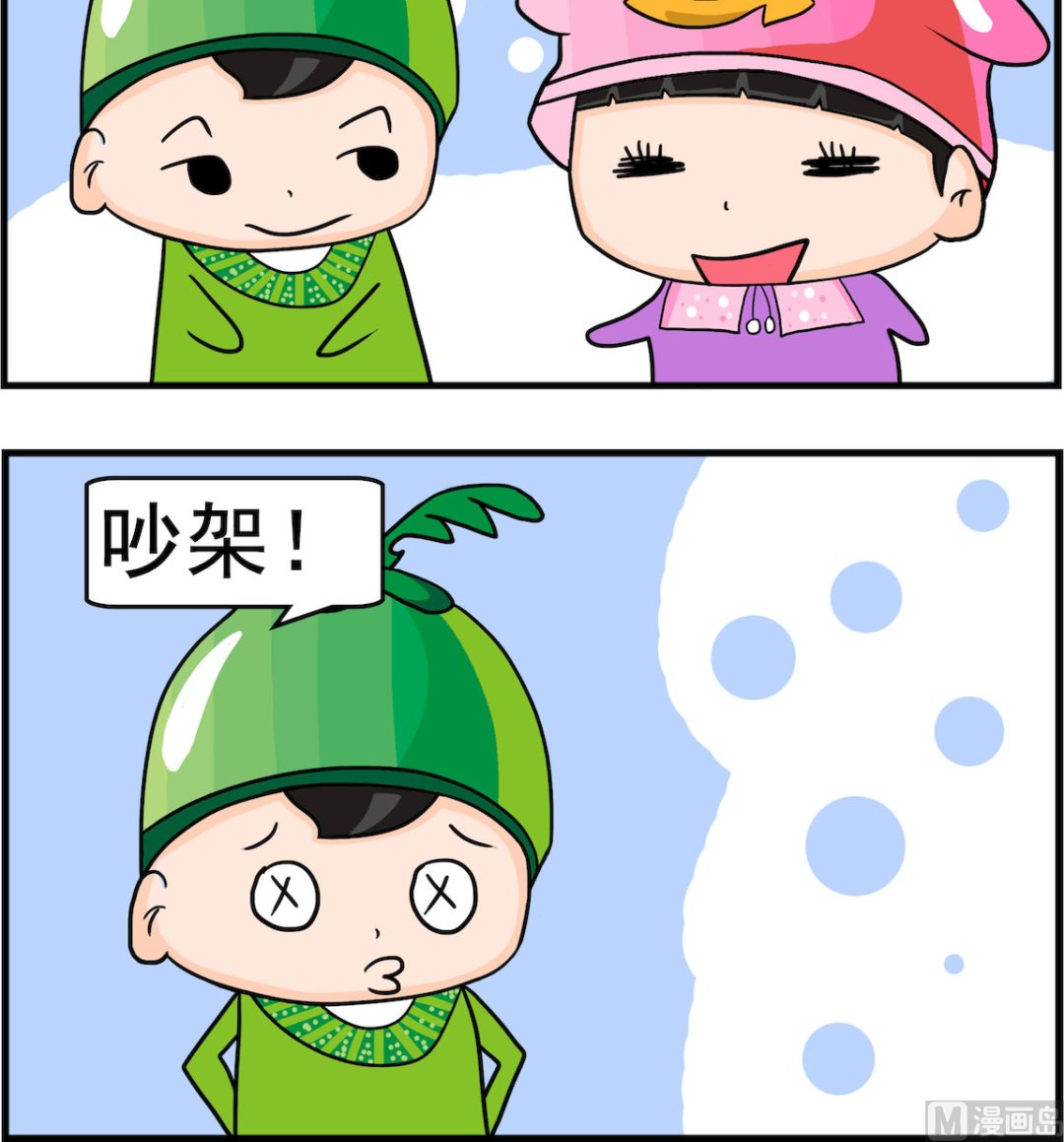 🍚校园协奏曲3 第062话 精神饱满 第3页