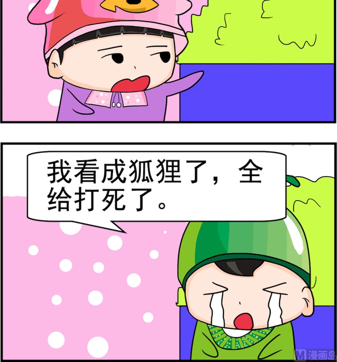 🍚校园协奏曲3 第066话 看成狐狸 第3页