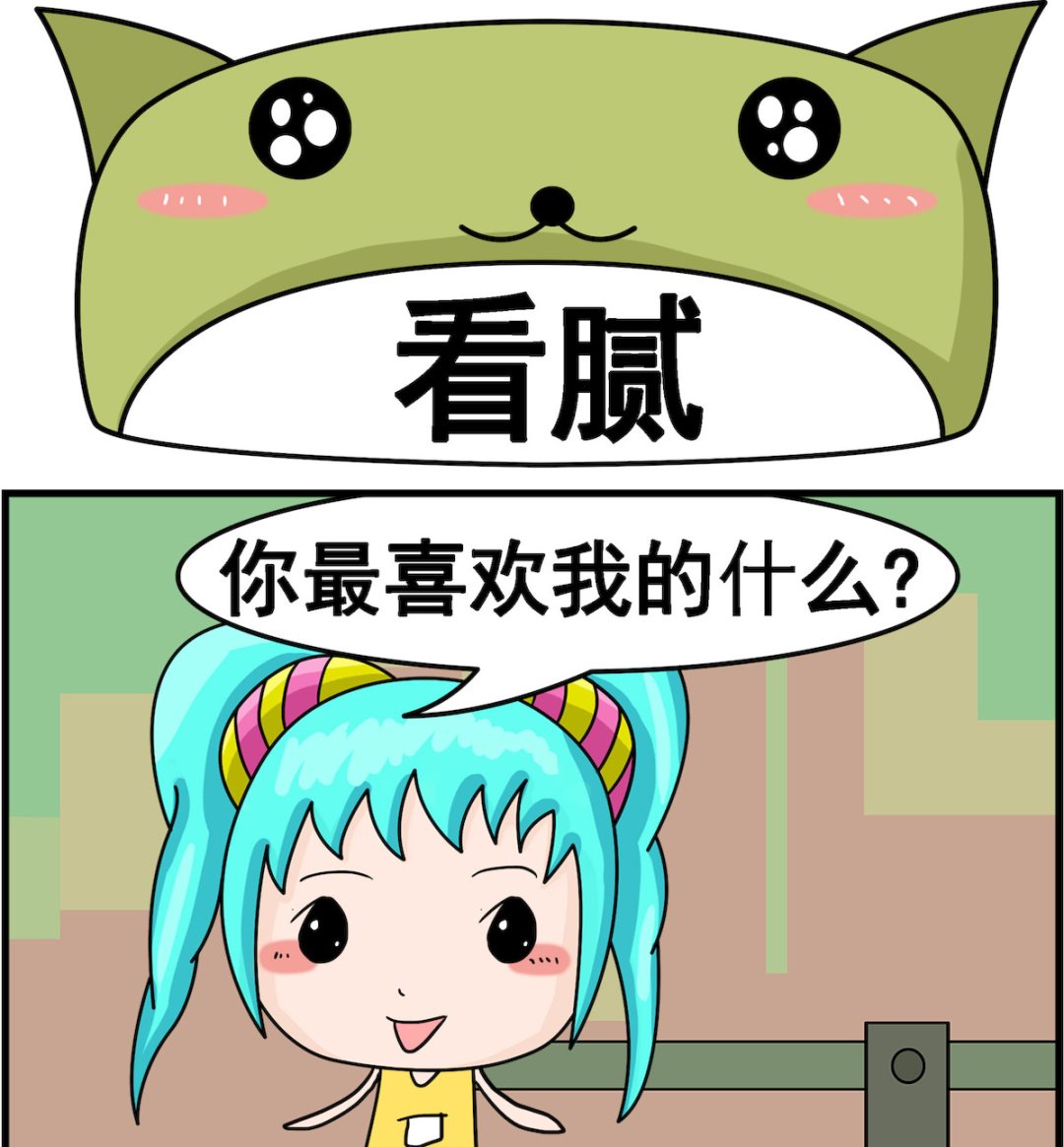 🍚校园协奏曲3 第068话 看腻 第1页