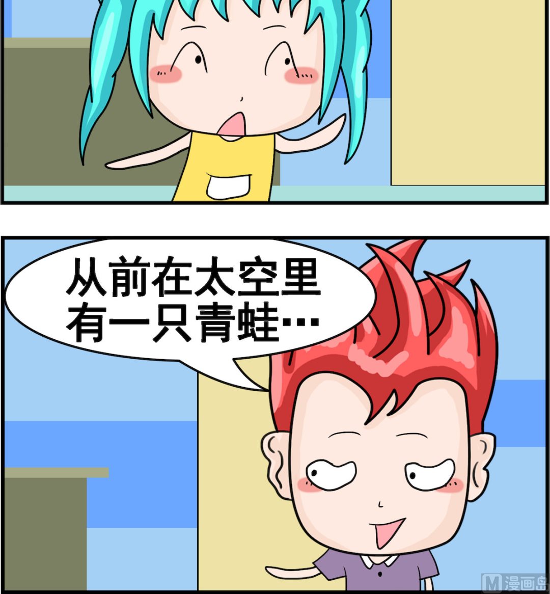 🍚校园协奏曲3 第008话 故事 第3页