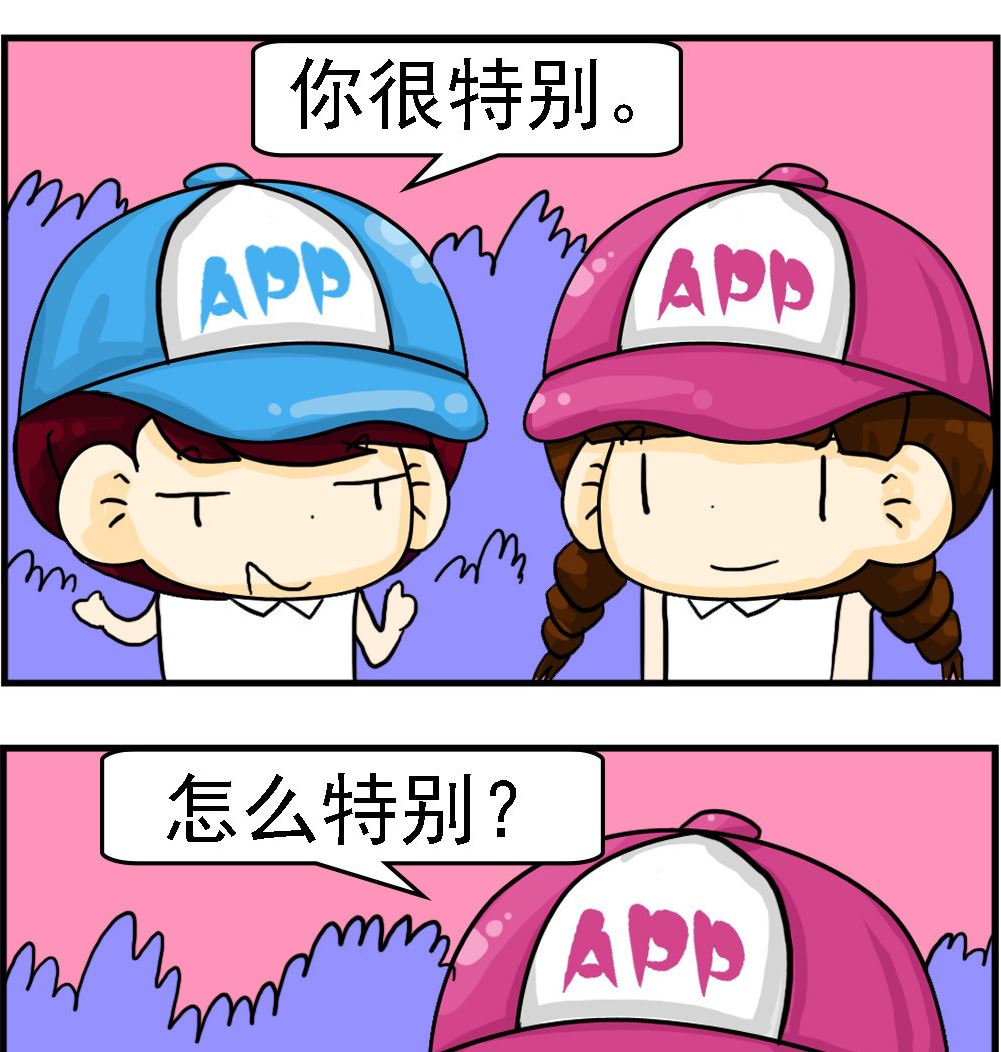 🍚校园协奏曲3 第072话 可爱 第2页
