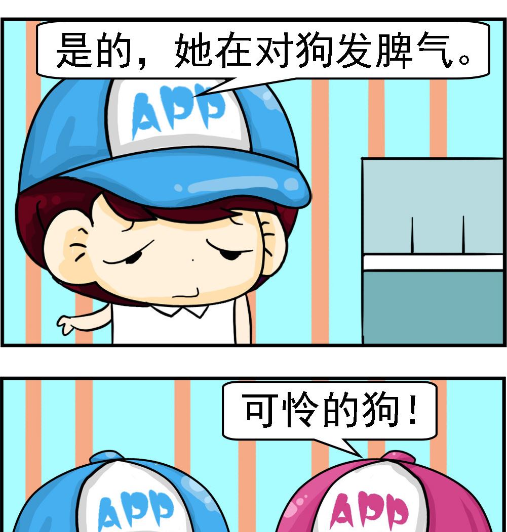 🍚校园协奏曲3 第074话 可怜的狗 第2页