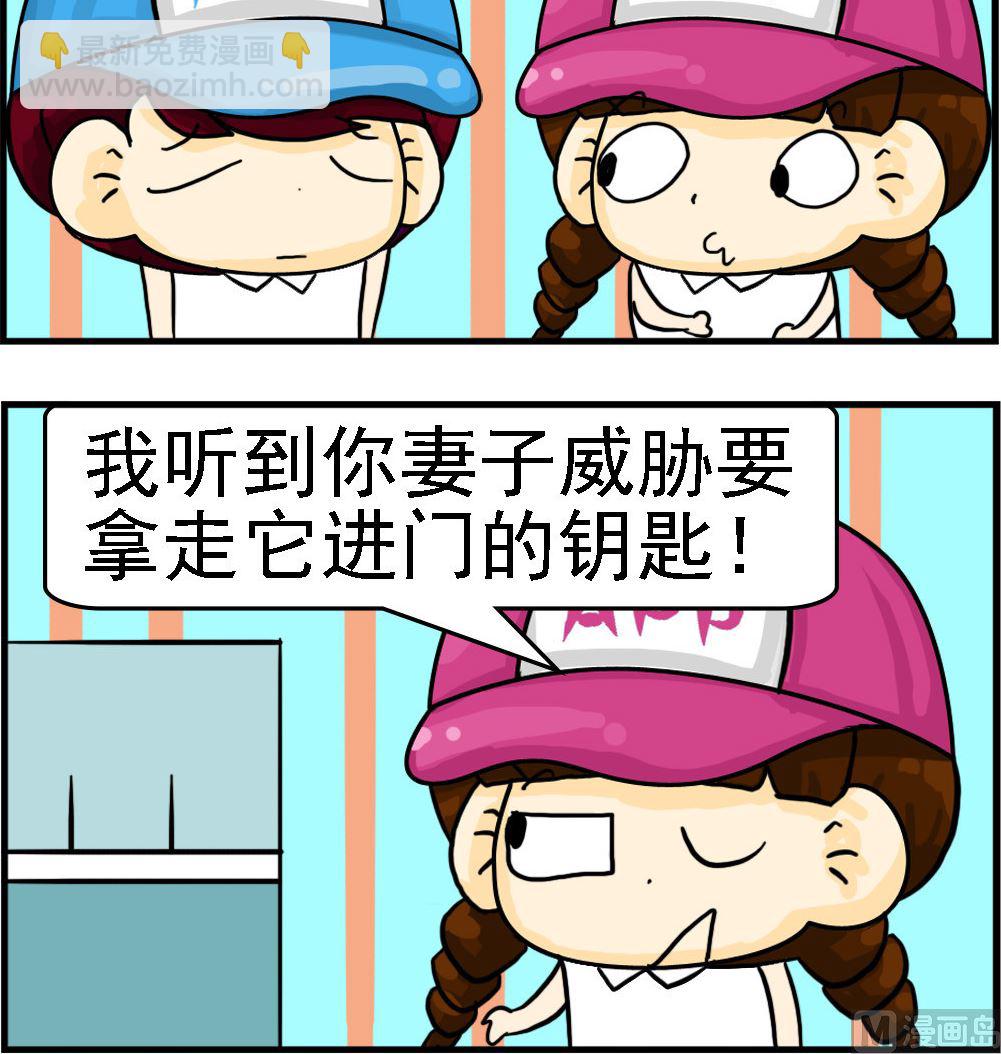 🍚校园协奏曲3 第074话 可怜的狗 第3页