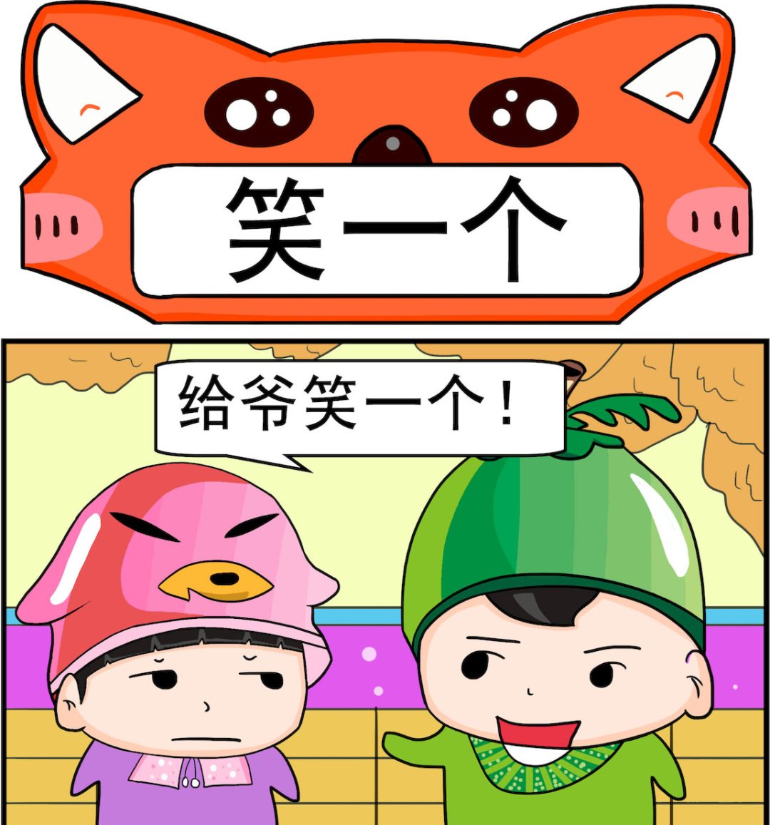 🍚校园协奏曲3 第078话 来笑一个 第1页