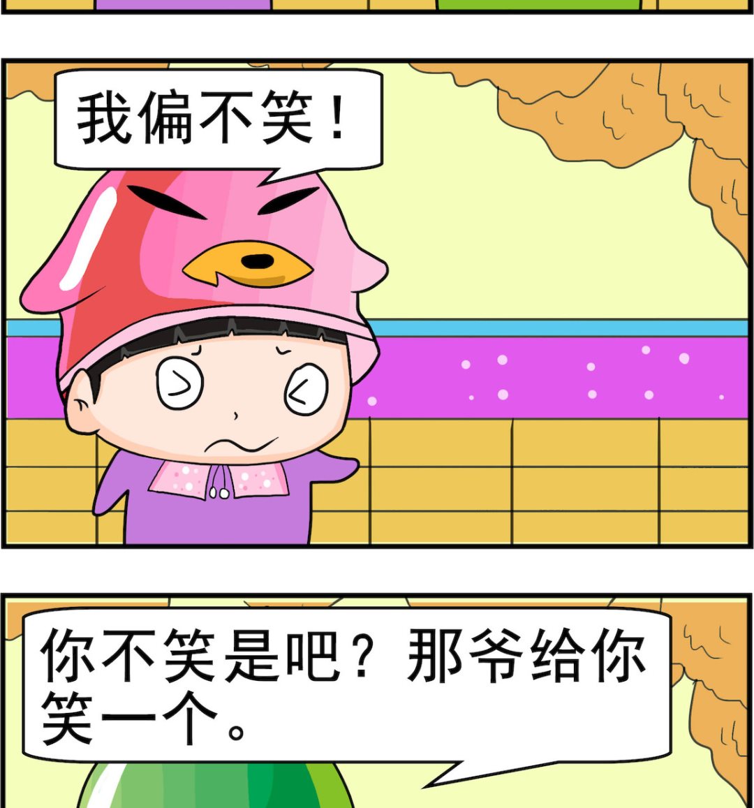 🍚校园协奏曲3 第078话 来笑一个 第2页