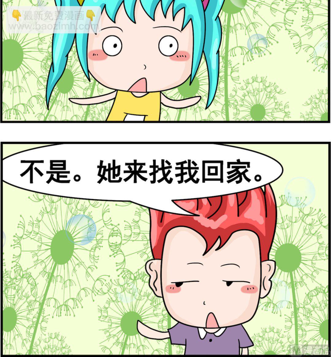 🍚校园协奏曲3 第080话 离婚 第3页