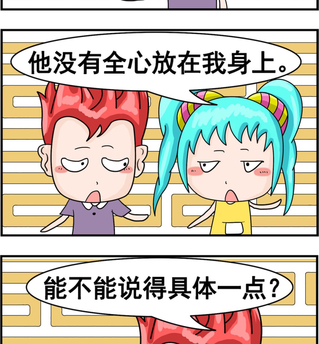 🍚校园协奏曲3 第082话 理由 第2页
