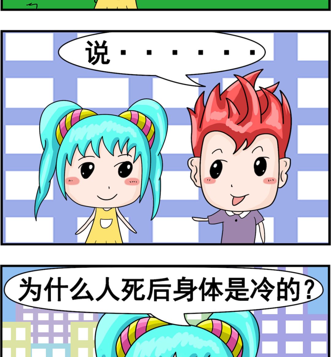 🍚校园协奏曲3 第084话 凉 第2页