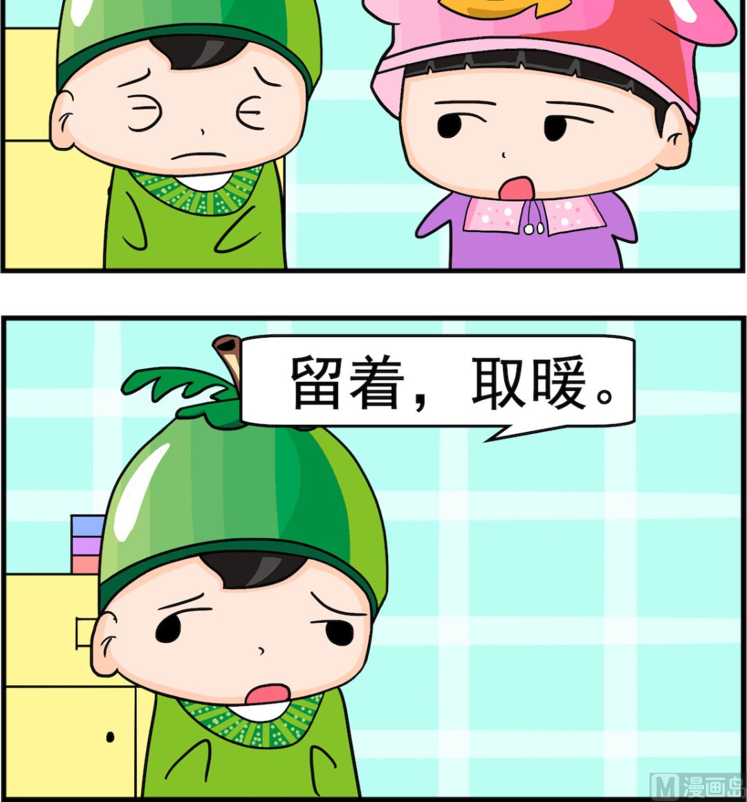 🍚校园协奏曲3 第088话 留着 第3页