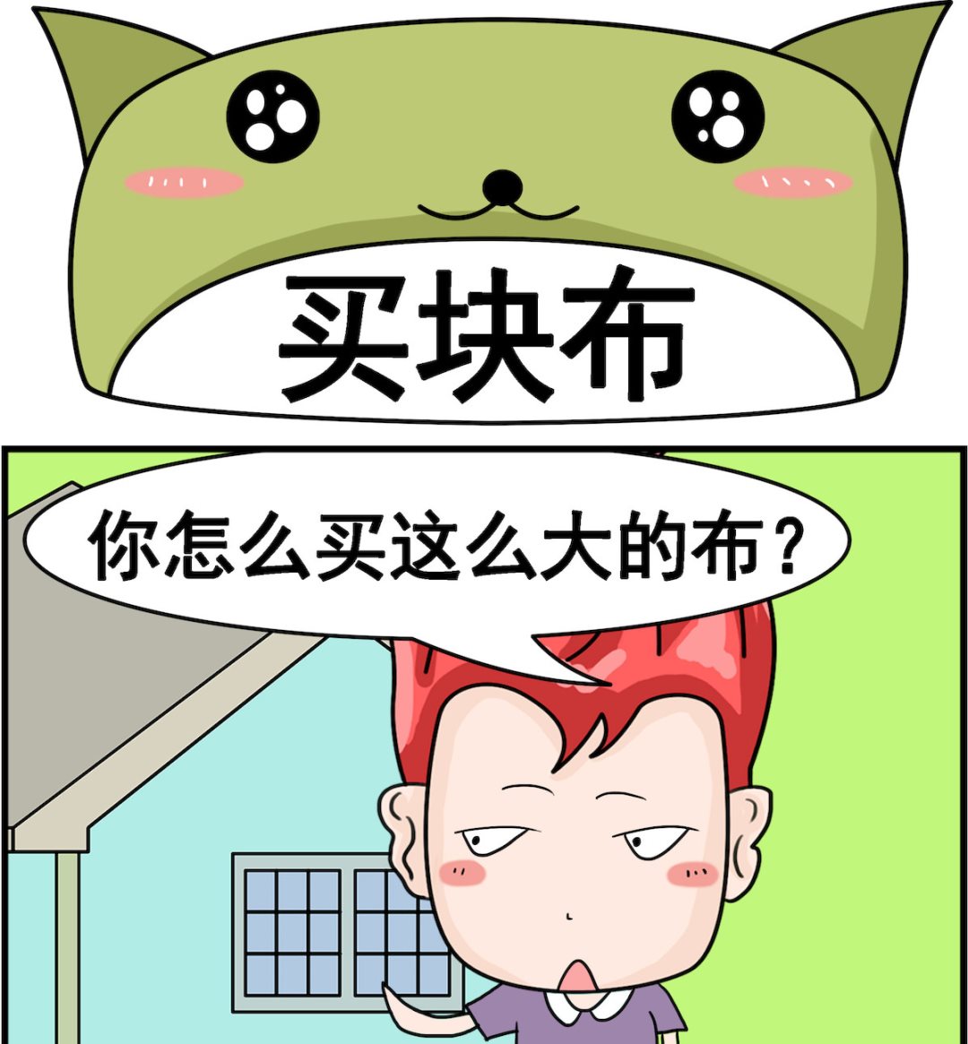 🍚校园协奏曲3 第092话 买块布 第1页