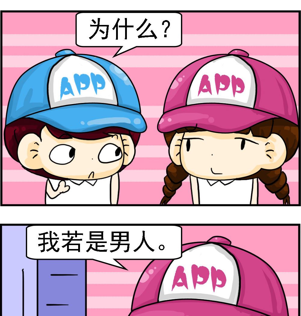 🍚校园协奏曲3 第094话 买珠宝 第2页
