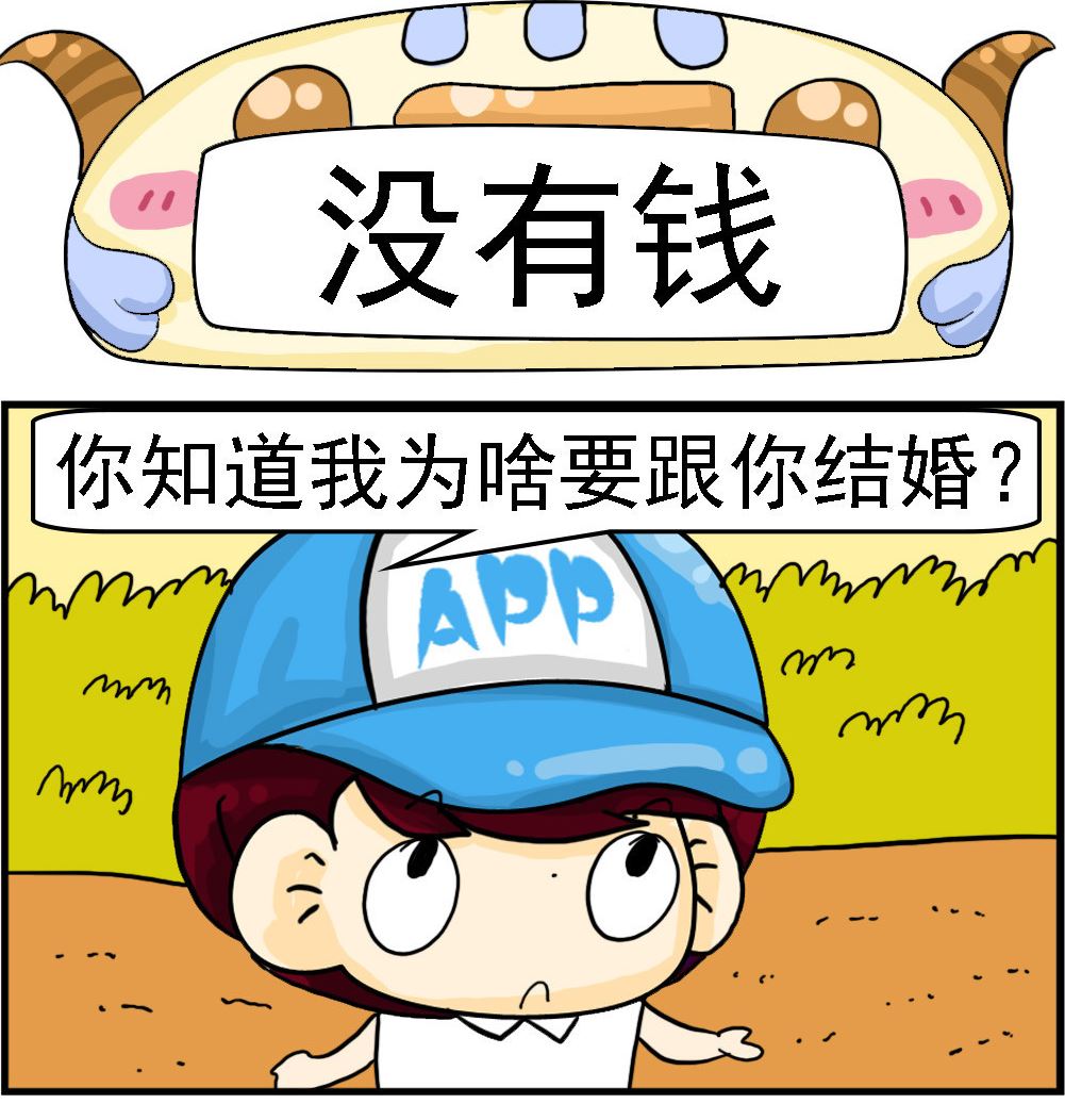 🍚校园协奏曲3 第098话 没有钱 第1页