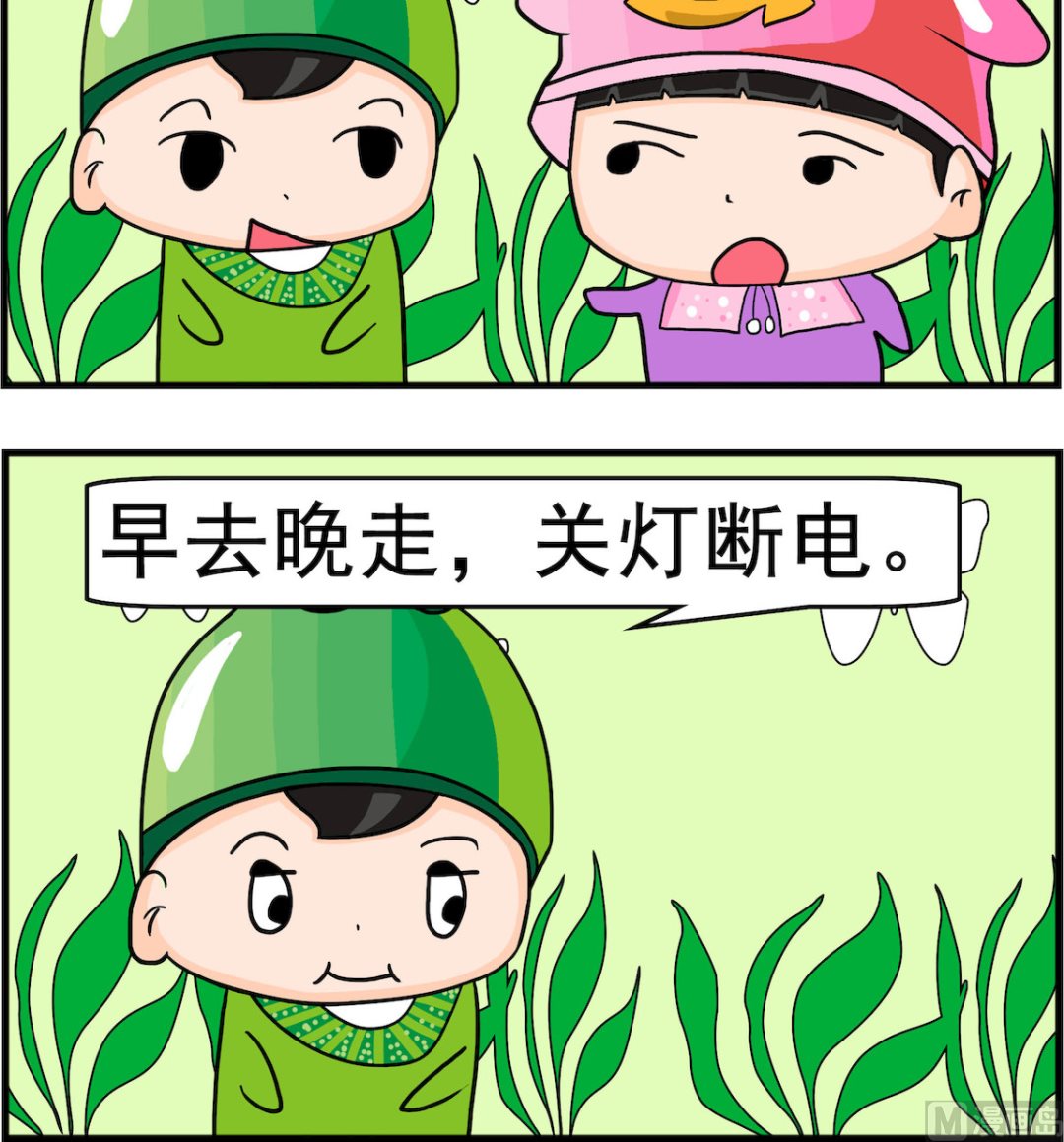🍚校园协奏曲4 第014话 能源部长 第3页