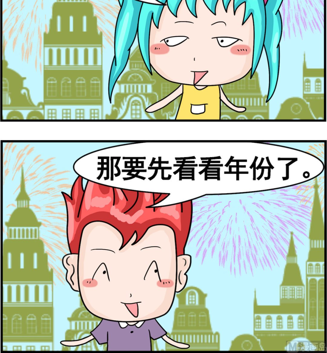 🍚校园协奏曲4 第018话 年份 第3页