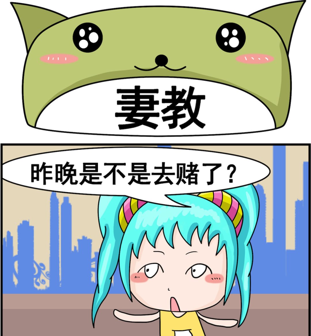 🍚校园协奏曲4 第028话 妻教 第1页