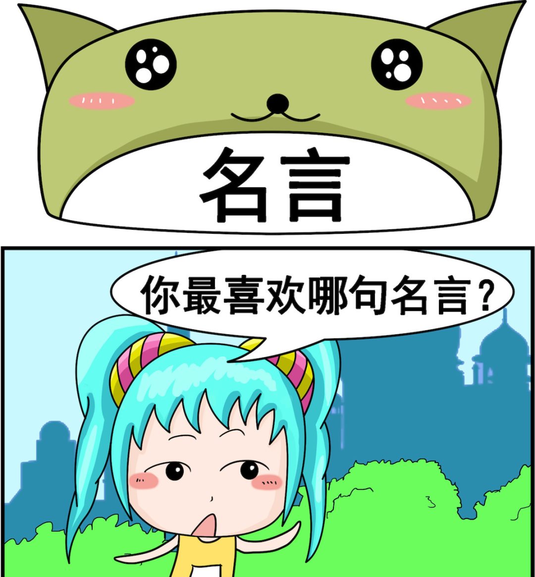 🍚校园协奏曲4 第004话 名言 第1页