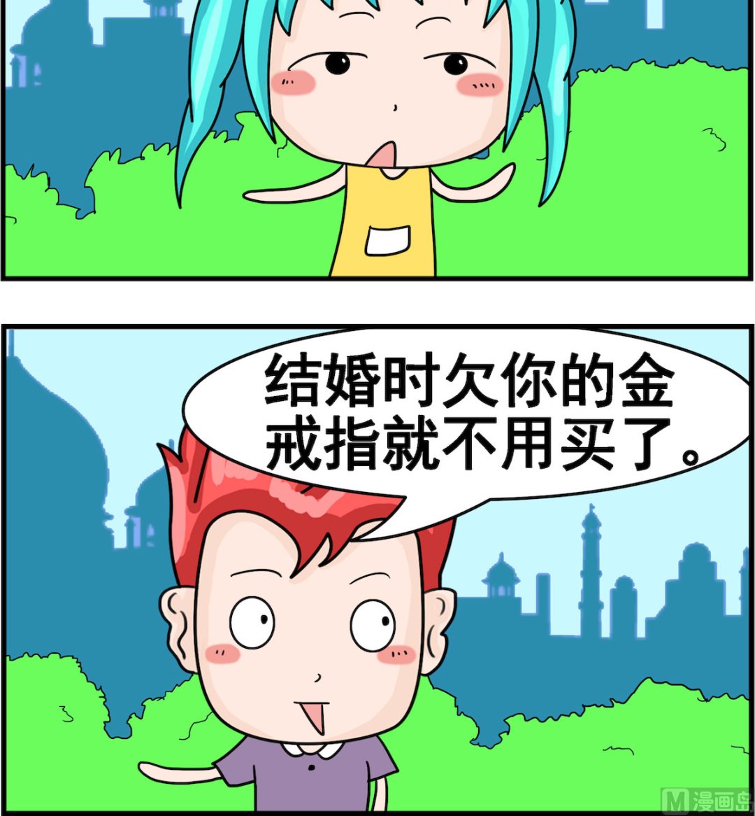 🍚校园协奏曲4 第004话 名言 第3页