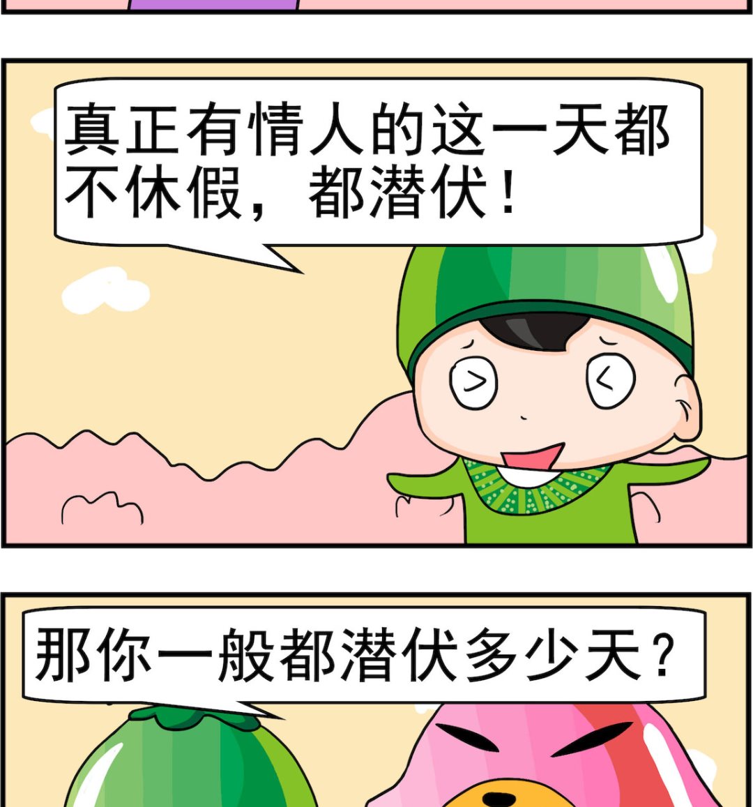 🍚校园协奏曲4 第036话 潜伏 第2页