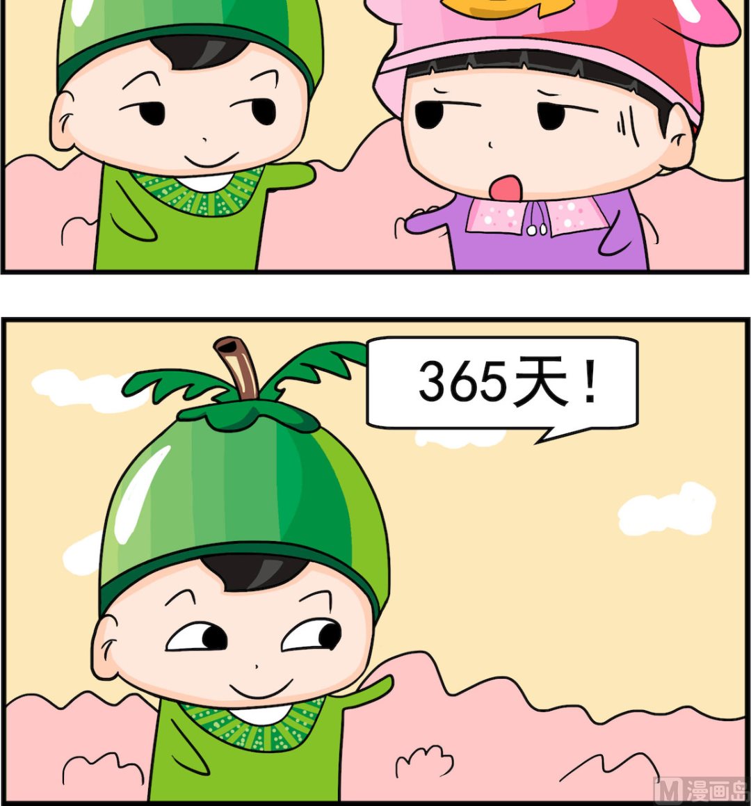 🍚校园协奏曲4 第036话 潜伏 第3页