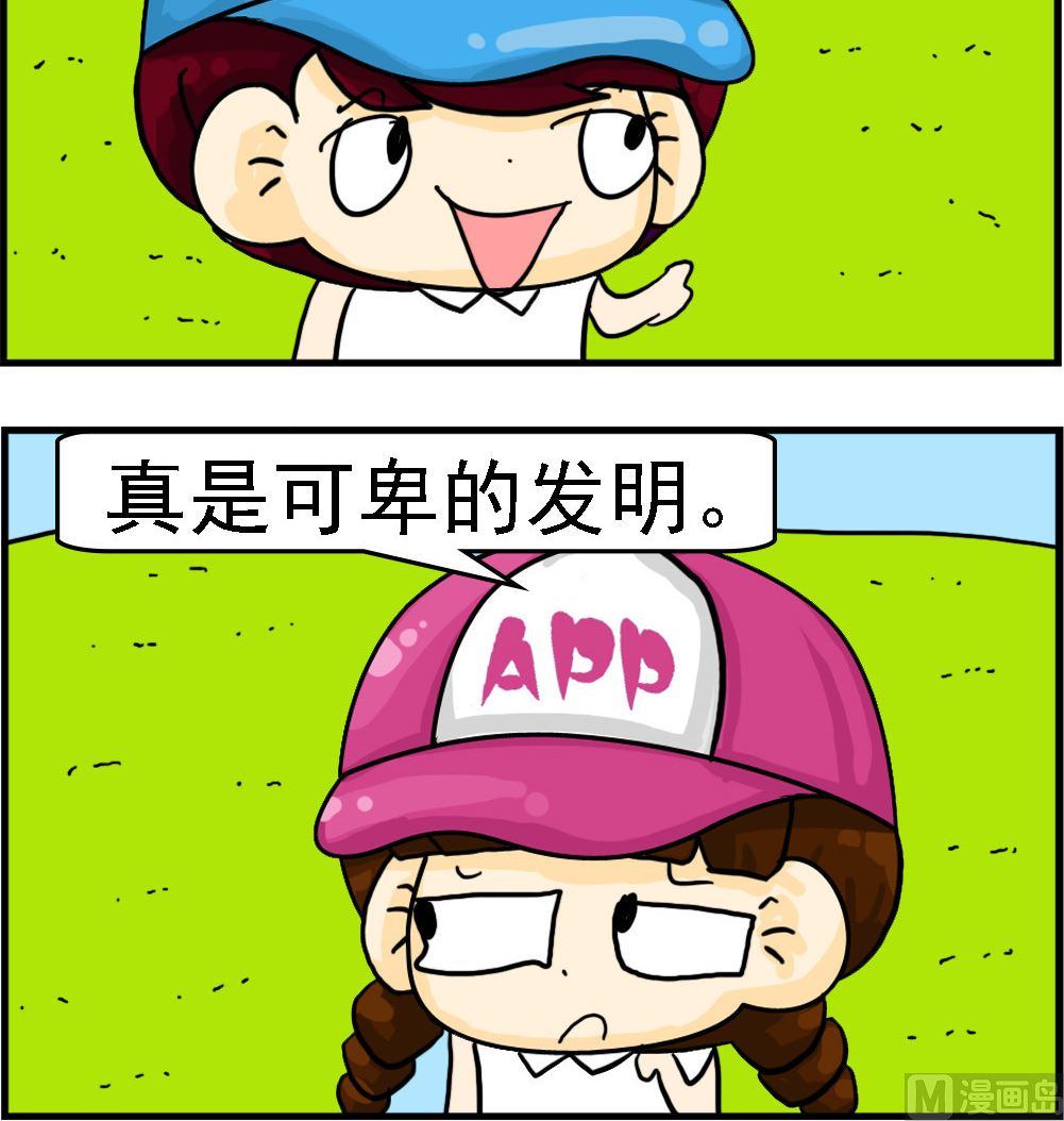 🍚校园协奏曲4 第042话 情书墨水 第3页