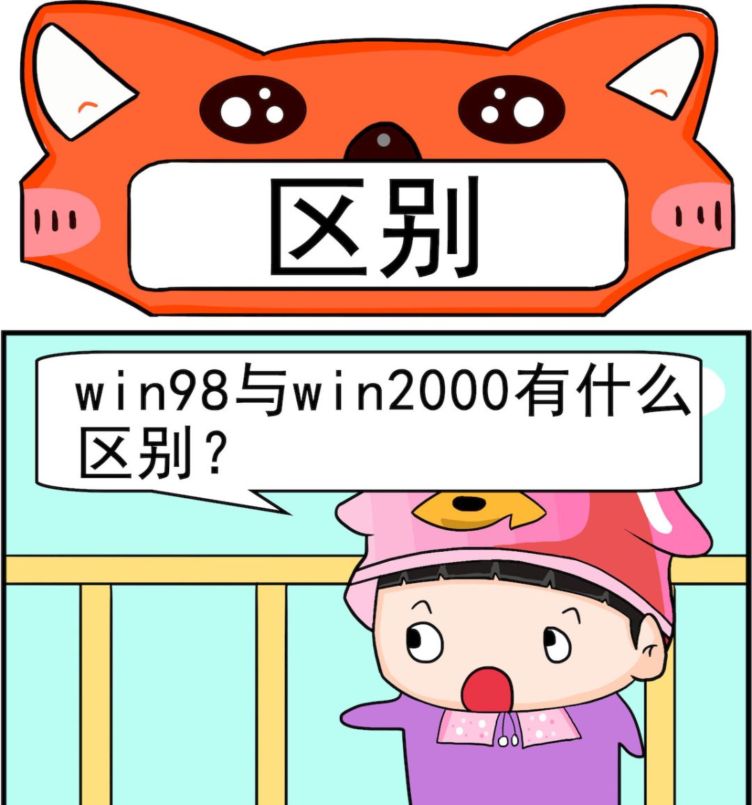 🍚校园协奏曲4 第044话 区别 第1页