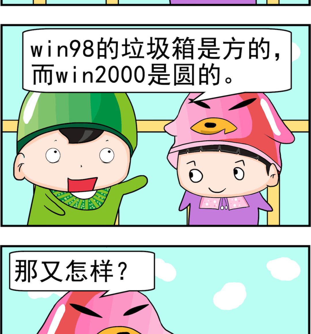 🍚校园协奏曲4 第044话 区别 第2页