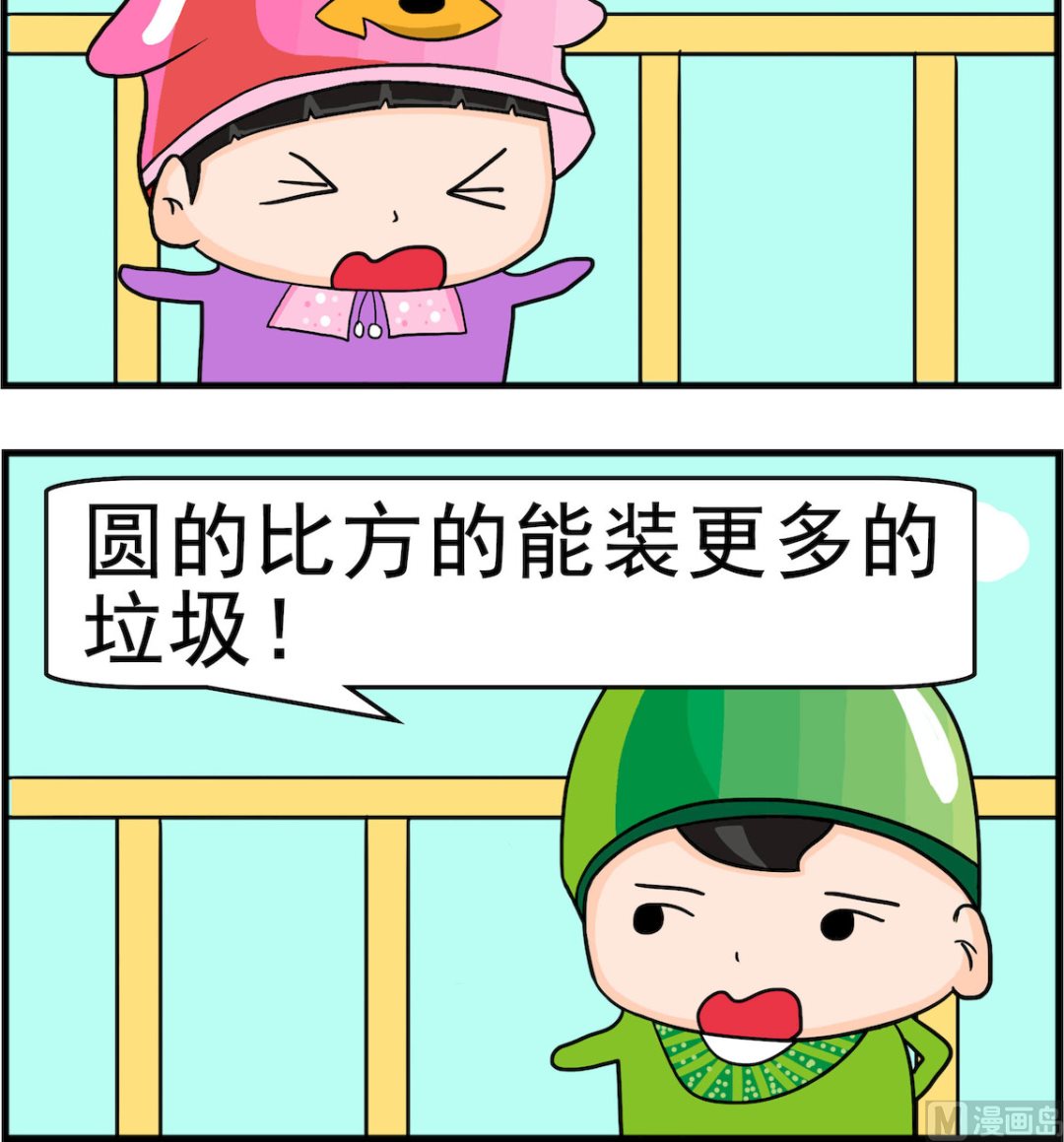 🍚校园协奏曲4 第044话 区别 第3页