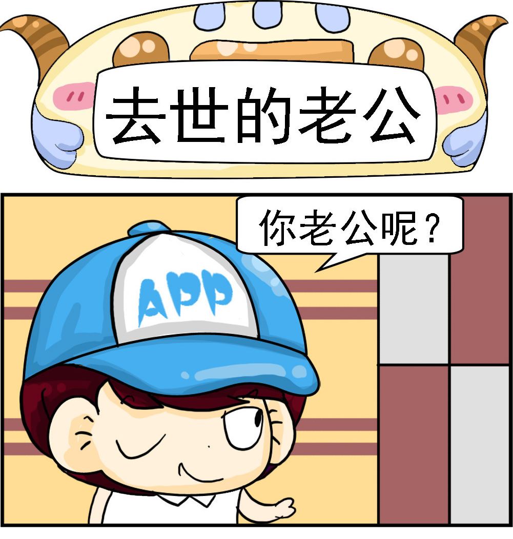 🍚校园协奏曲4 第046话 去世的老公 第1页